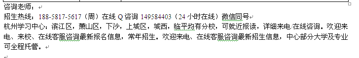 2022年杭州市成人教育报名热线 网络教育本科 高升本招生