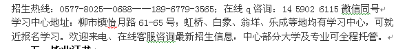 乐清柳市函授中心成人学历进修大专、本科招生专业介绍